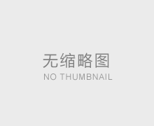 <b>【工業(yè)軟管】鐵氟龍軟管是什么？</b>